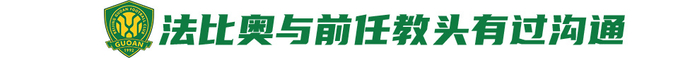 19场不败主场迎战垫底亚泰,国安目标全取三分:对苏亚雷斯不会留情 19场不败主场迎战垫底亚泰,国安目标全取三分:对苏亚雷斯不会留情
