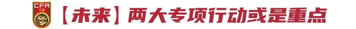 六届无缘世界杯:国足实力仍未触底,“腰无力”或再困两届 六届无缘世界杯:国足实力仍未触底,“腰无力”或再困两届