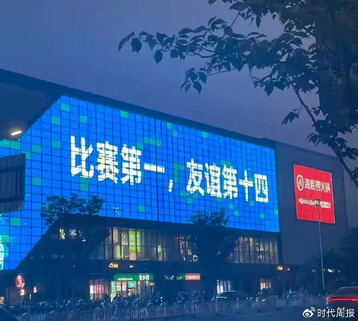 苏超门票10元被炒至600元 徐州奥体涌入2.2万人