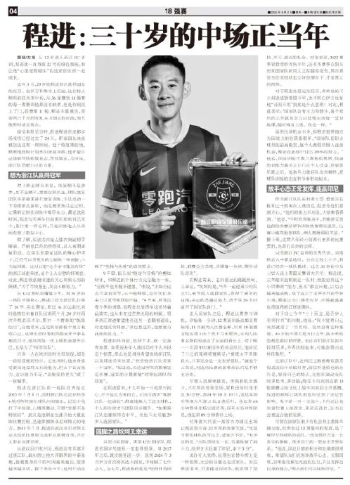 30岁程进:左膝韧带撕裂康复中,我已扔掉拐杖 30岁程进:左膝韧带撕裂康复中,我已扔掉拐杖