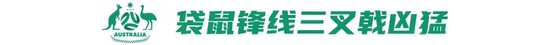 U23亚洲杯预选赛分组：中国U22与澳洲、鱼腩同组，净胜球+对澳拿分成出线关键