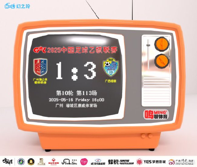 伤病波及+考试抽调 广州蒲公英1-3负广西恒宸遇赛季最低谷 伤病波及+考试抽调 广州蒲公英1-3负广西恒宸遇赛季最低谷