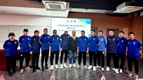 范志毅青训启动双轨制:培养模式直通上海体育大学,U11/U13梯队招募已收50余人报名 范志毅青训启动双轨制:培养模式直通上海体育大学,U11/U13梯队招募已收50余人报名