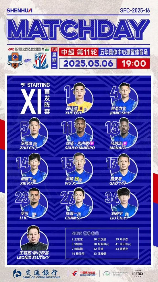 两名外援首发,申花靠本土球员3-1逆转梅州,刘诚宇杨皓宇处子球 两名外援首发,申花靠本土球员3-1逆转梅州,刘诚宇杨皓宇处子球