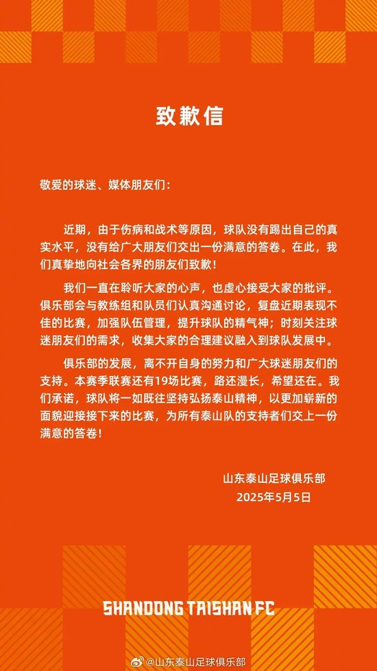 崔康熙赛后发布会失控怒怼记者 泰山客场2-3遭升班马玉昆逆转 崔康熙赛后发布会失控怒怼记者 泰山客场2-3遭升班马玉昆逆转