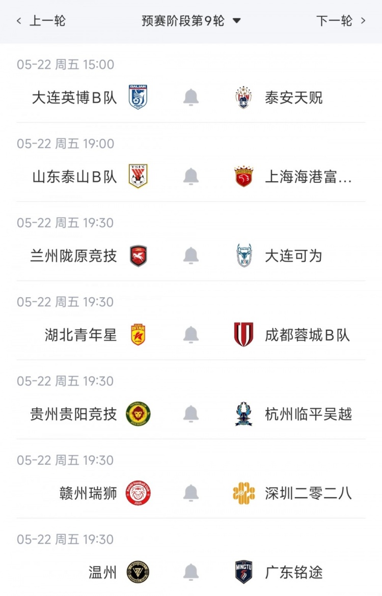 海港B队0-0闷平仍扩大北区领跑优势至4分 湖北青年星逆转登顶南区 海港B队0-0闷平仍扩大北区领跑优势至4分 湖北青年星逆转登顶南区