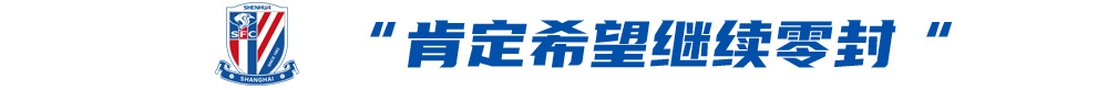 斯卢茨基点出蓉城战关键:限制罗慕洛出球 防费利佩需协防 斯卢茨基点出蓉城战关键:限制罗慕洛出球 防费利佩需协防