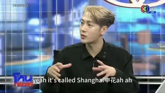 王嘉尔自曝申花死忠 俱乐部跨界营销错失良机？