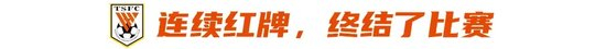 京鲁大战1-6：红牌引爆惨案，泰山中场失控才是病根