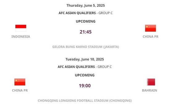 C组末轮开球时间确定：国足6月5日客战印尼 10日主场对巴林 最后一战晚对手25分钟