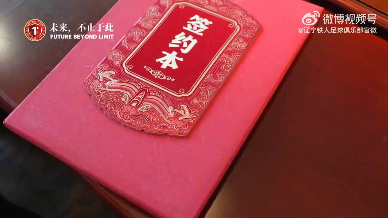 辽宁铁人联合沈抚育才实验学校共建青训基地