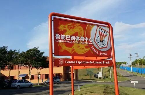 巴拉圭1-4不敌美国 毛利西奥进球难救主 鲁能巴西青训出品