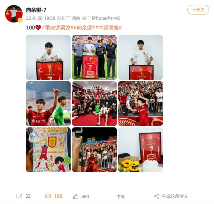向余望百场达成,49球效率惊人