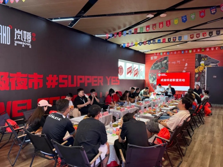 成渝球迷联谊会明确客场观赛动线及组织规范 两地球迷管理机制达成共识