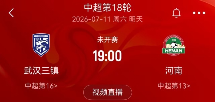 台风来袭 河南客战三镇确认延期 台风来袭 河南客战三镇确认延期