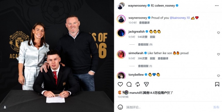 鲁尼之子凯·鲁尼与曼联签订青训奖学金合同