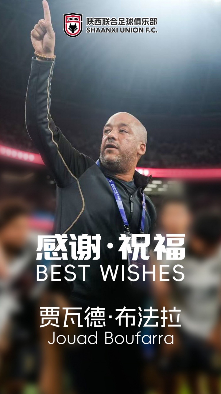 陕西联合宣布助教布法拉离队 家庭原因返回祖国 陕西联合宣布助教布法拉离队 家庭原因返回祖国