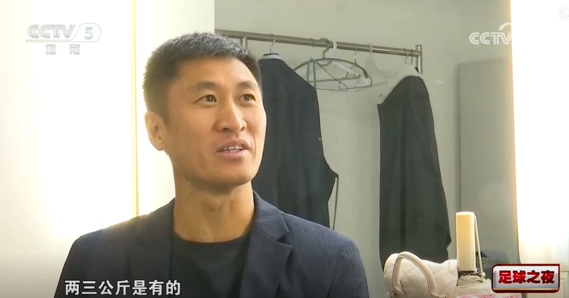马宁：裁判执法装备净重约2.5公斤