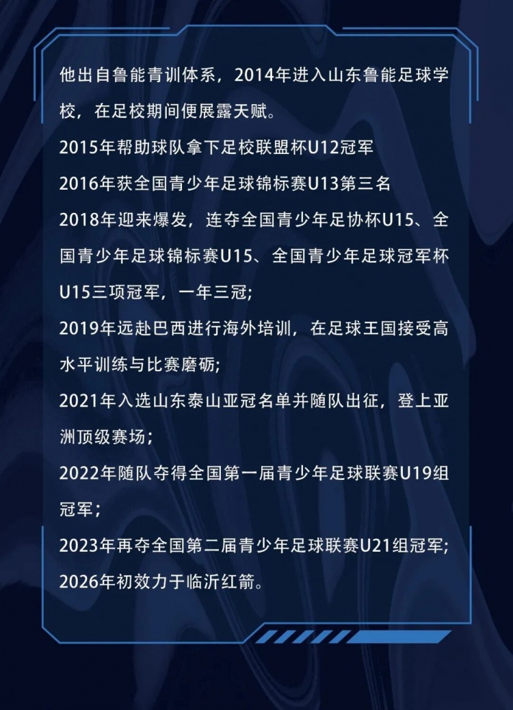 广东铭途官宣鲁能青训门将刘庆常加盟 190cm身高补强门将位 广东铭途官宣鲁能青训门将刘庆常加盟 190cm身高补强门将位