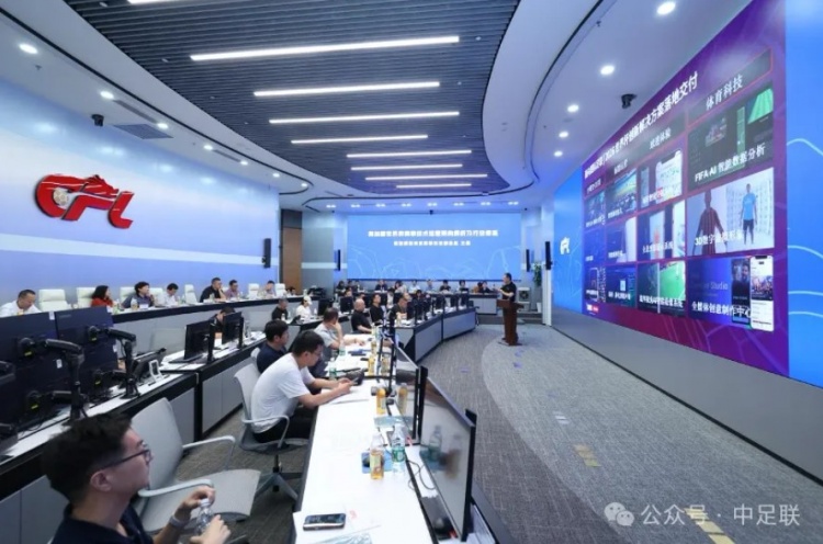 中足联研讨会定调：职业联赛转播对标世界杯AI制播体系