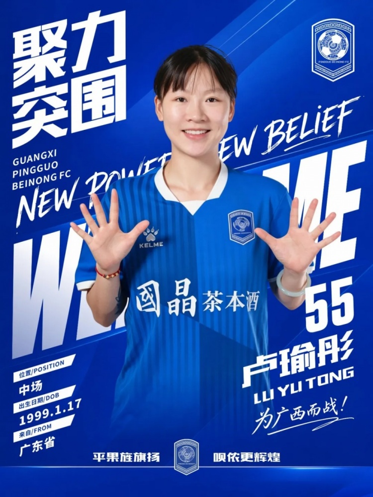 广西平果呗侬官宣四新援:格蕾丝领衔 谢婷卢瑜彤朱雪梅加盟 广西平果呗侬官宣四新援:格蕾丝领衔 谢婷卢瑜彤朱雪梅加盟