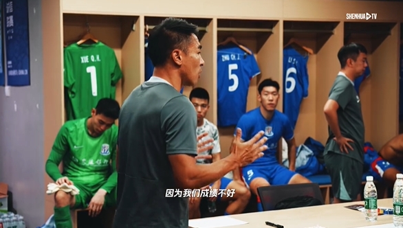 于汉超更衣室原声：足球就是欺负人的游戏 申花客场1-0青岛海牛