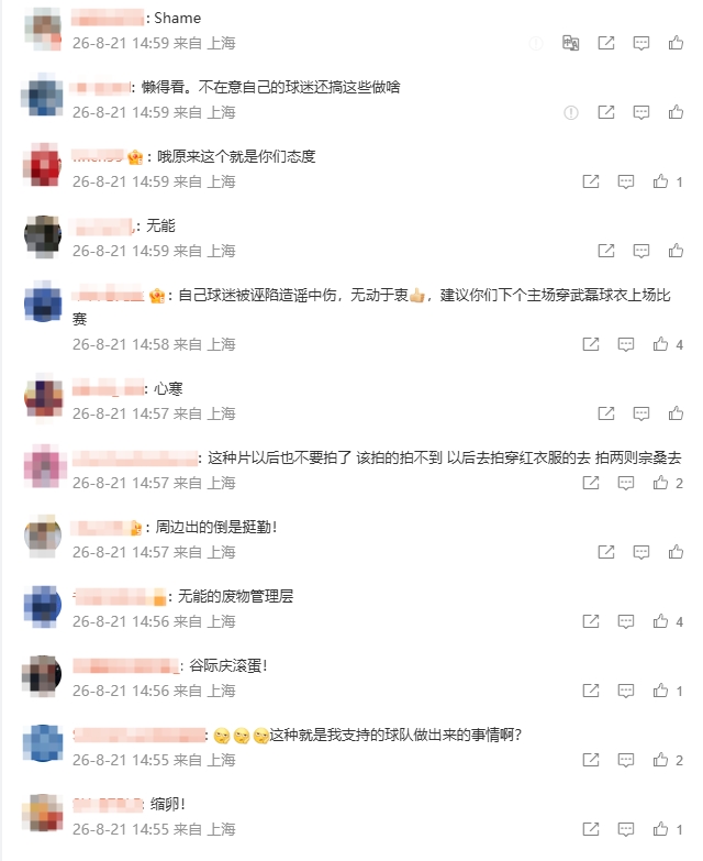 申花0-3负国安后官博沦陷 球迷怒斥久事管理层无能 申花0-3负国安后官博沦陷 球迷怒斥久事管理层无能