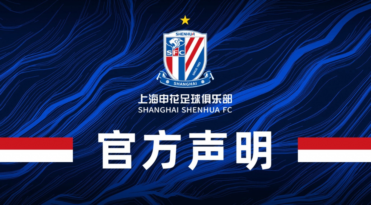 球迷辱骂男童父亲遭通报批评!申花声明:完全接受,呼吁理性呐喊 球迷辱骂男童父亲遭通报批评!申花声明:完全接受,呼吁理性呐喊