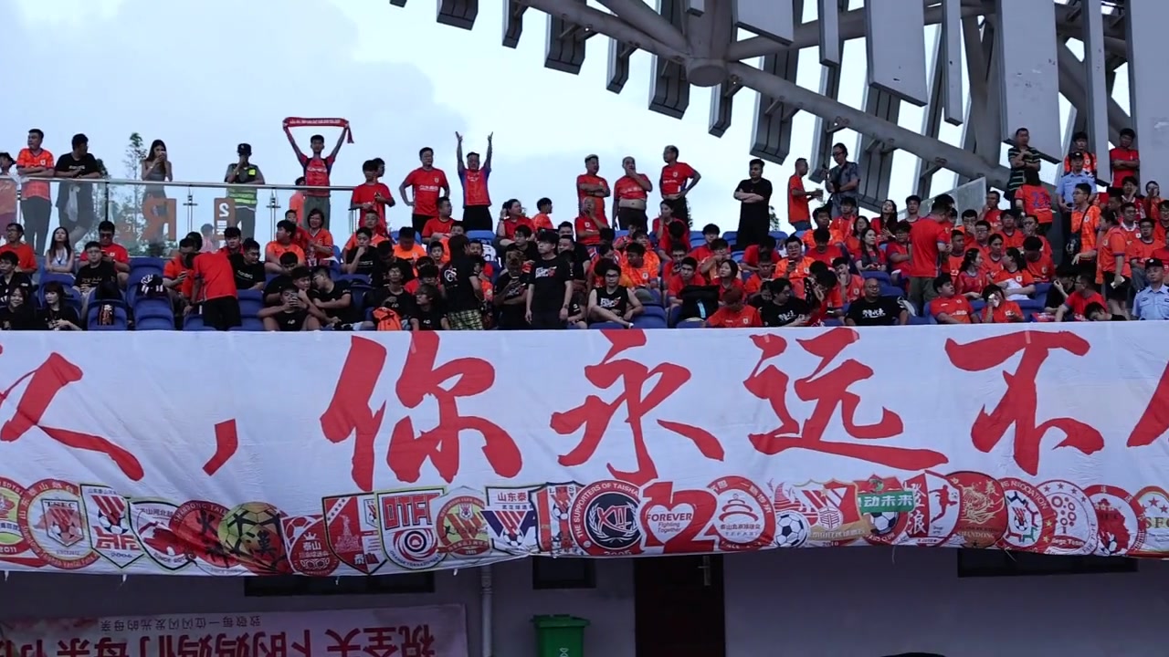 鲁媒:客战青岛西海岸超3000名泰山队球迷助威,坐满多个看台