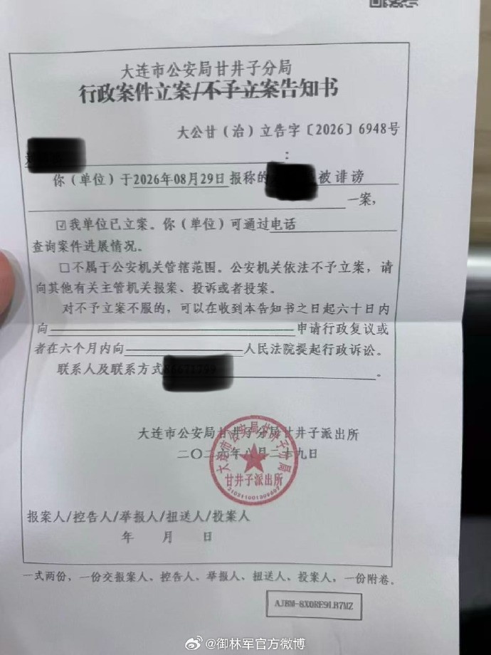 国安球迷会声明:涉嫌歧视亚裔与客观事实不符