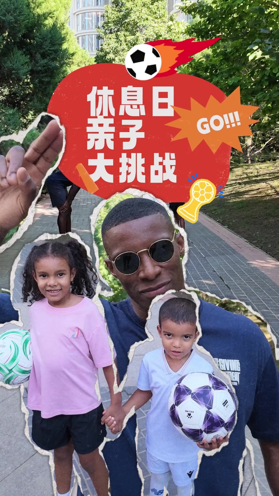 法比奥社媒晒亲子挑战,和女儿儿子一起踢水瓶,猜猜谁胜出?