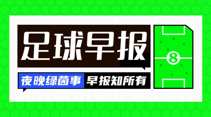 早报：伦敦的悲欢并不相通