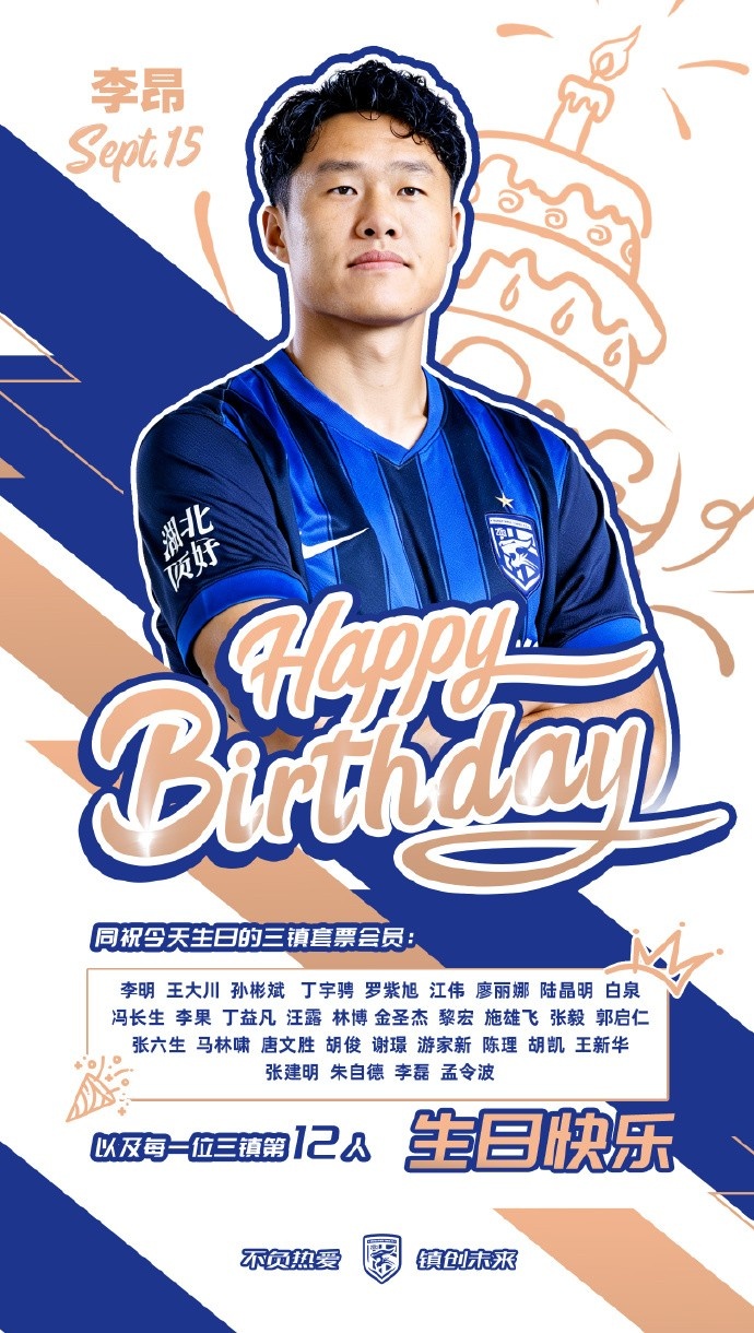 今天是李昂的生日，祝他生日快乐🎂🎂🎂