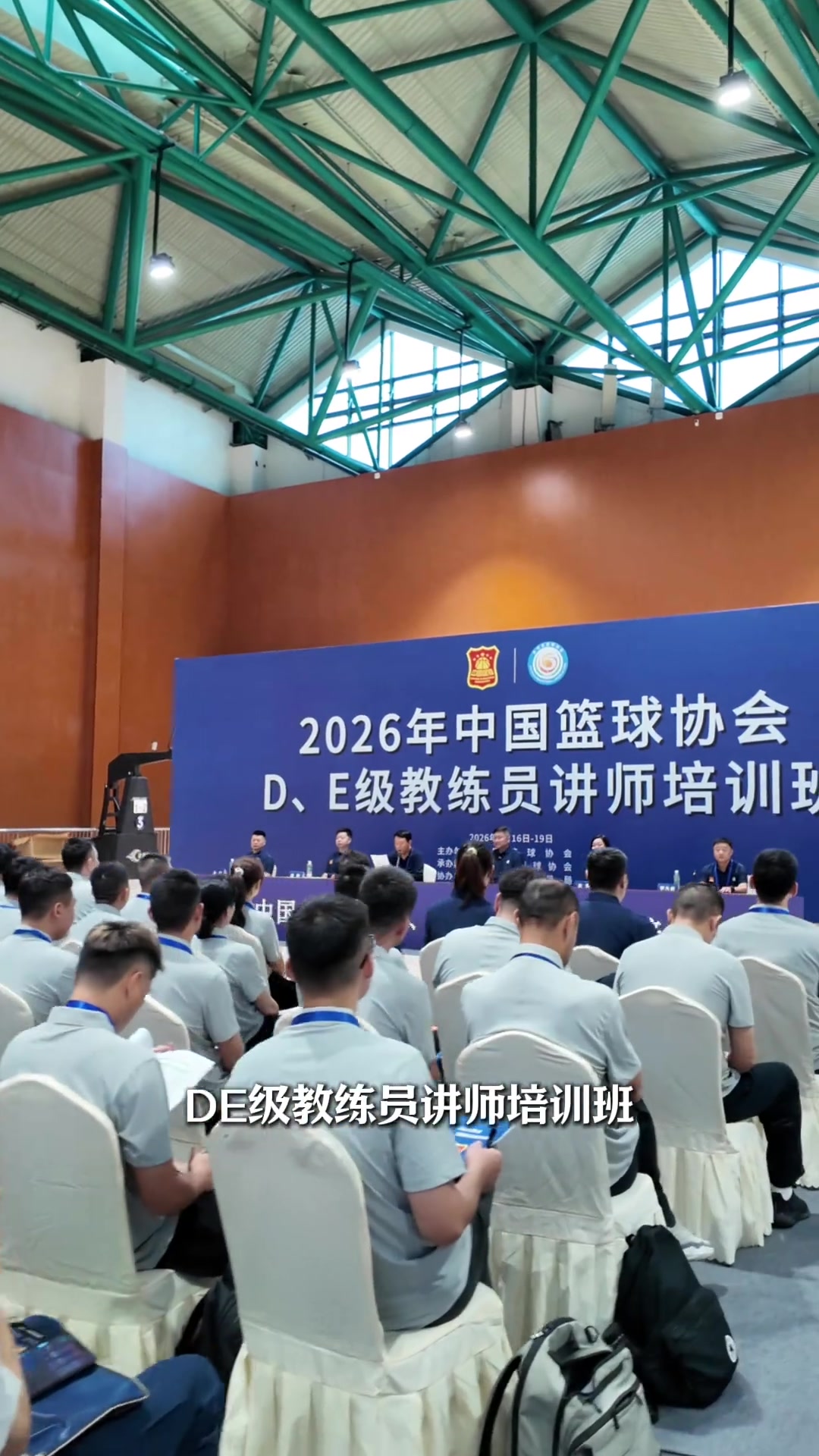 杜锋参加教练员培训班：难得的交流机会 祝大家都能有所收获