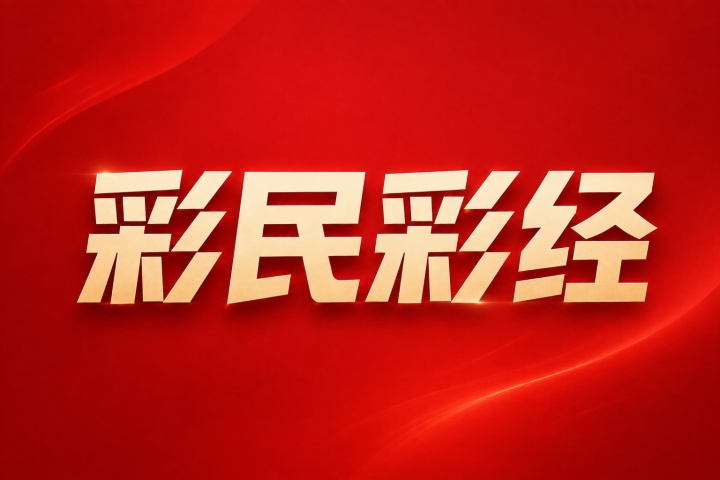 萨格勒布迪纳摩vs维京比分预测：欧冠资格赛主场优势与伤停影响分析